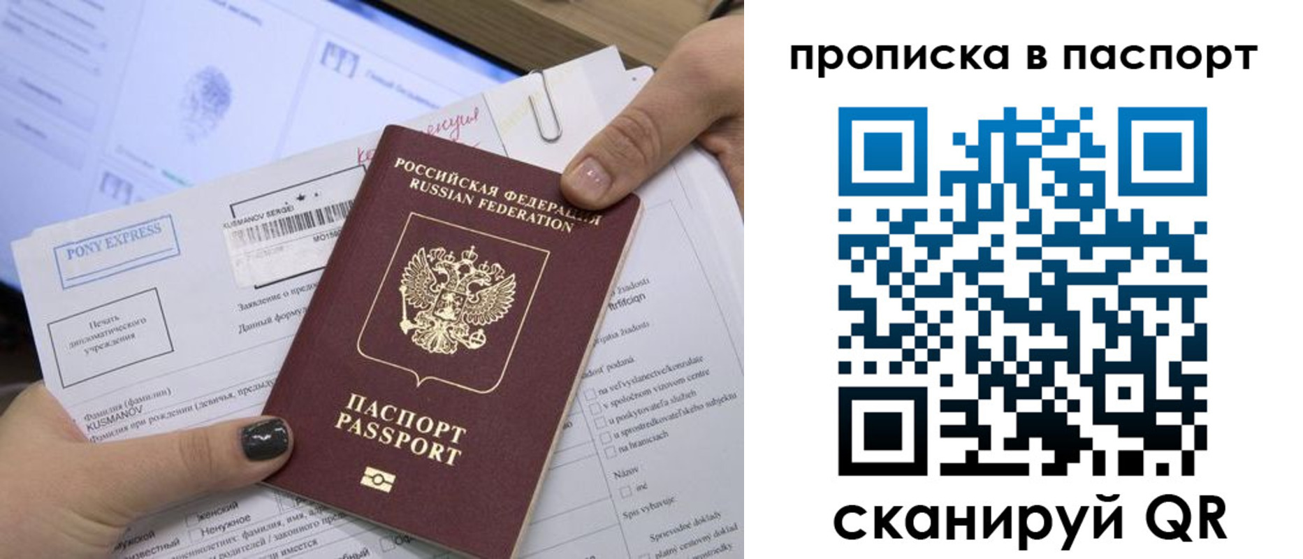миграционный учет в Шимановске