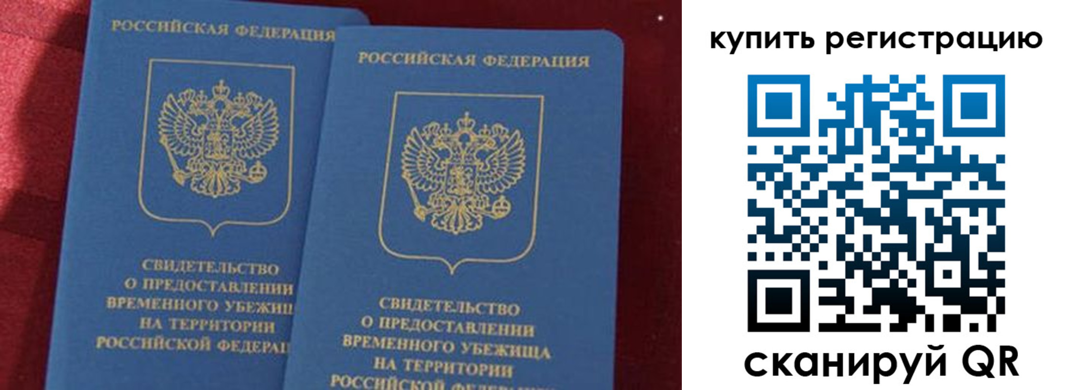 временная регистрация законно в Шимановске